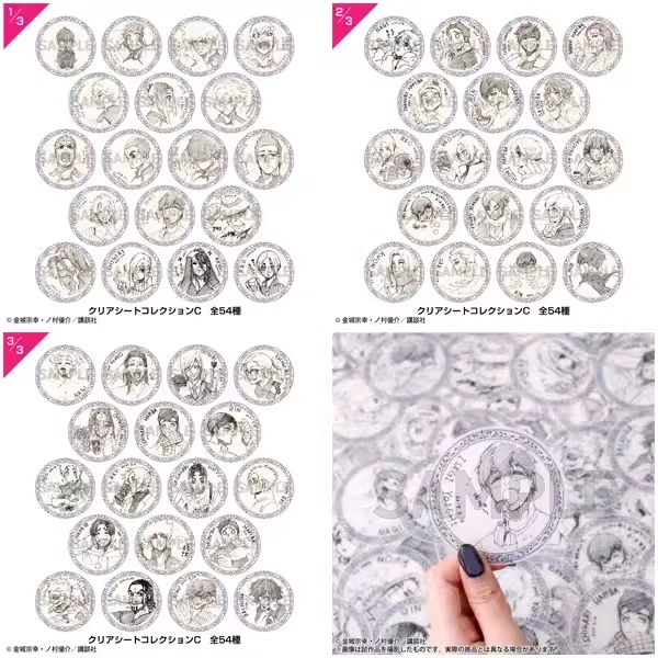 【国现】蓝色锁链 原画展 透卡 C 池 （1包3张）