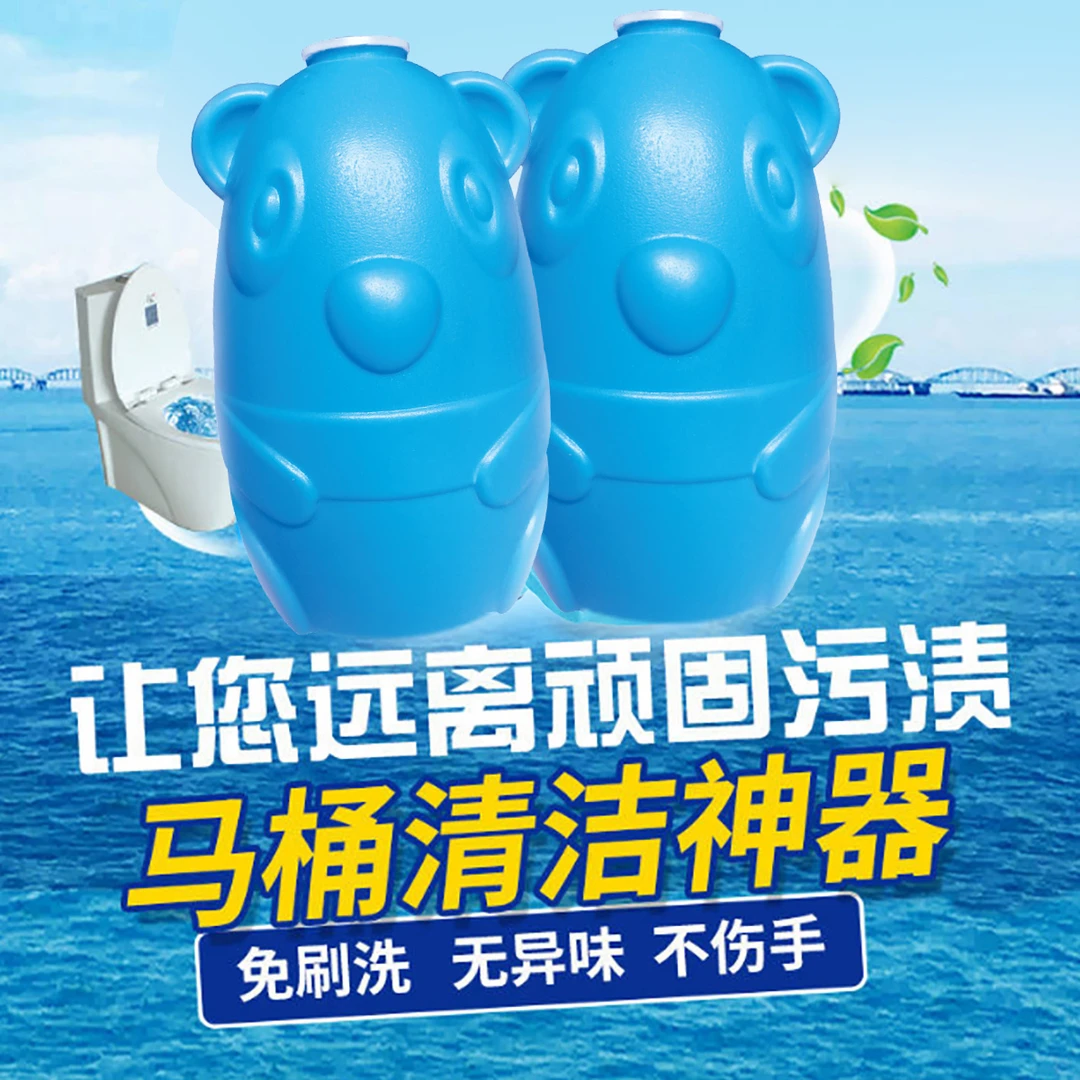 马桶清洁剂洁厕块清香型蓝泡泡洁厕宝卫生间除臭去污除垢除异味