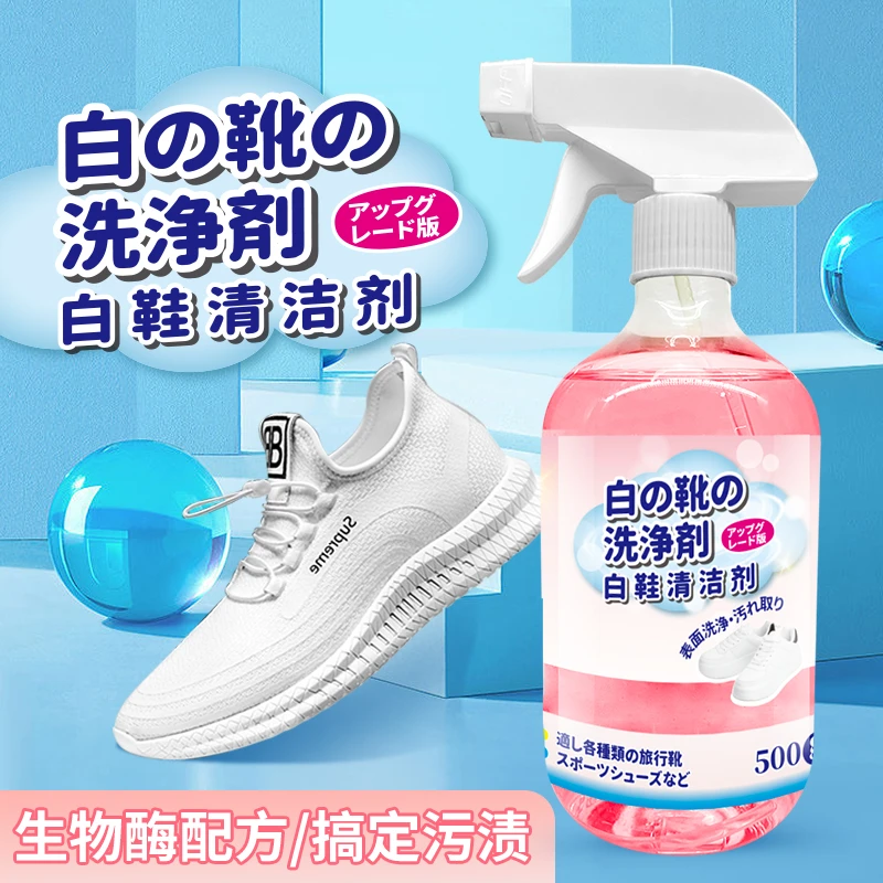刷鞋神器泡泡小白鞋皮鞋免洗清洗剂去污除垢清新洗鞋泡沫清洁剂