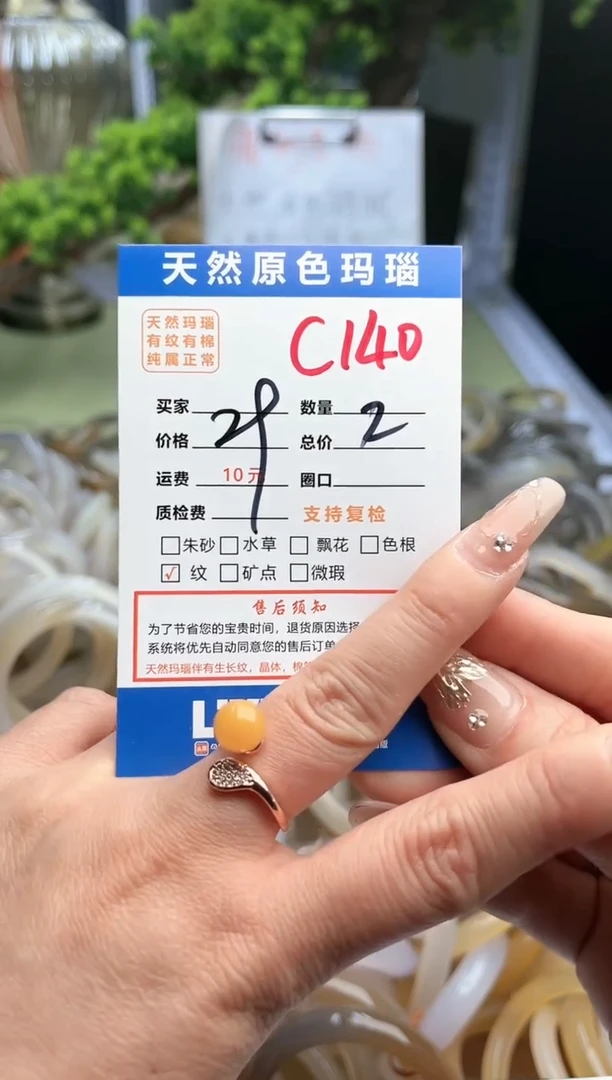 【闪购商品】玛瑙/玉髓手镯未镶嵌C140