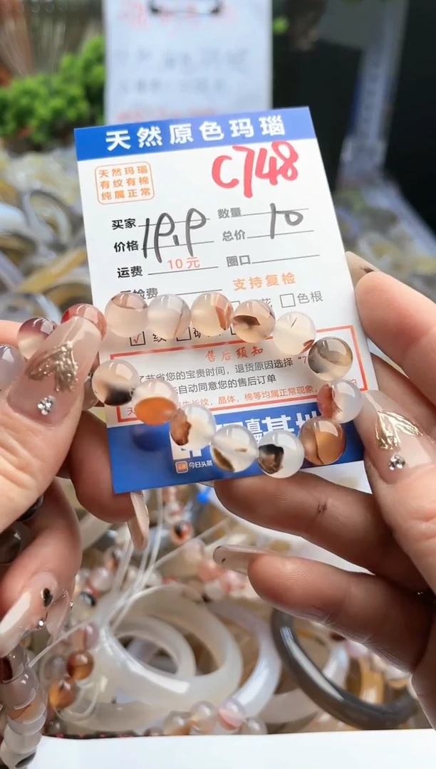 【闪购商品】玛瑙/玉髓手镯未镶嵌C748
