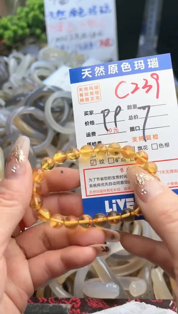 【闪购商品】玛瑙/玉髓手镯未镶嵌C239