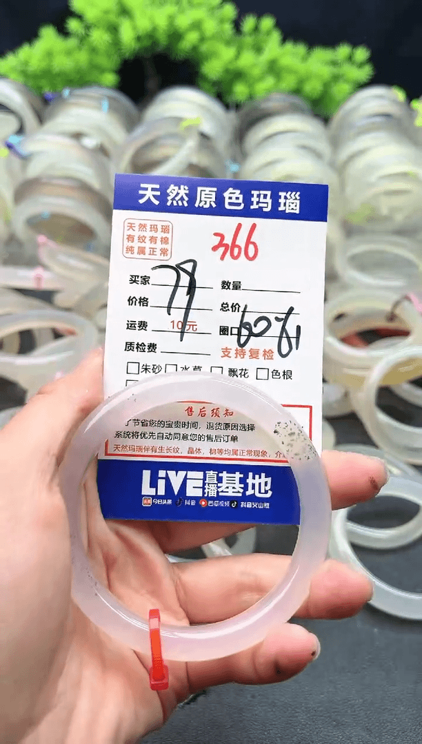 【闪购商品】玛瑙/玉髓手镯未镶嵌366