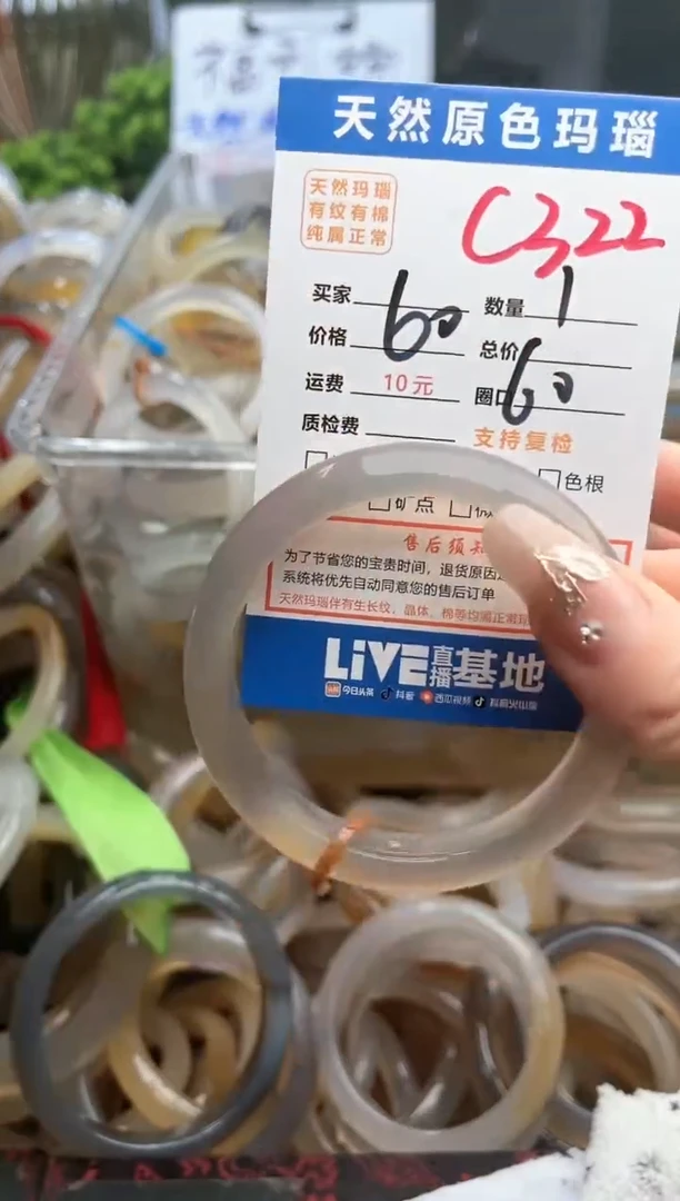 【闪购商品】玛瑙/玉髓手镯未镶嵌C322