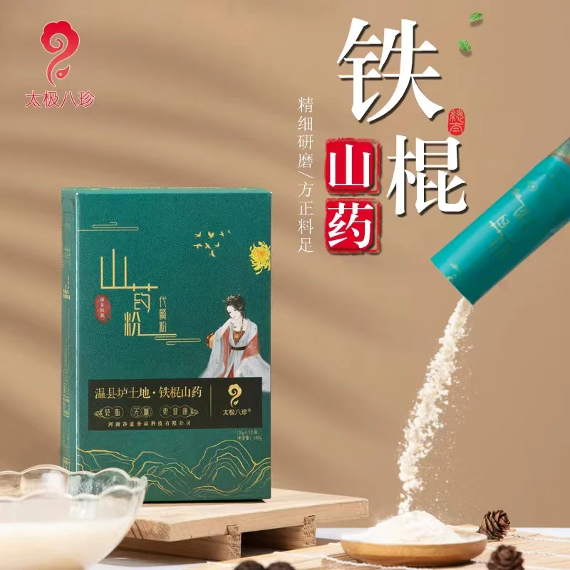河南焦作温县垆土地铁棍山药粉150g代餐轻脂无糖