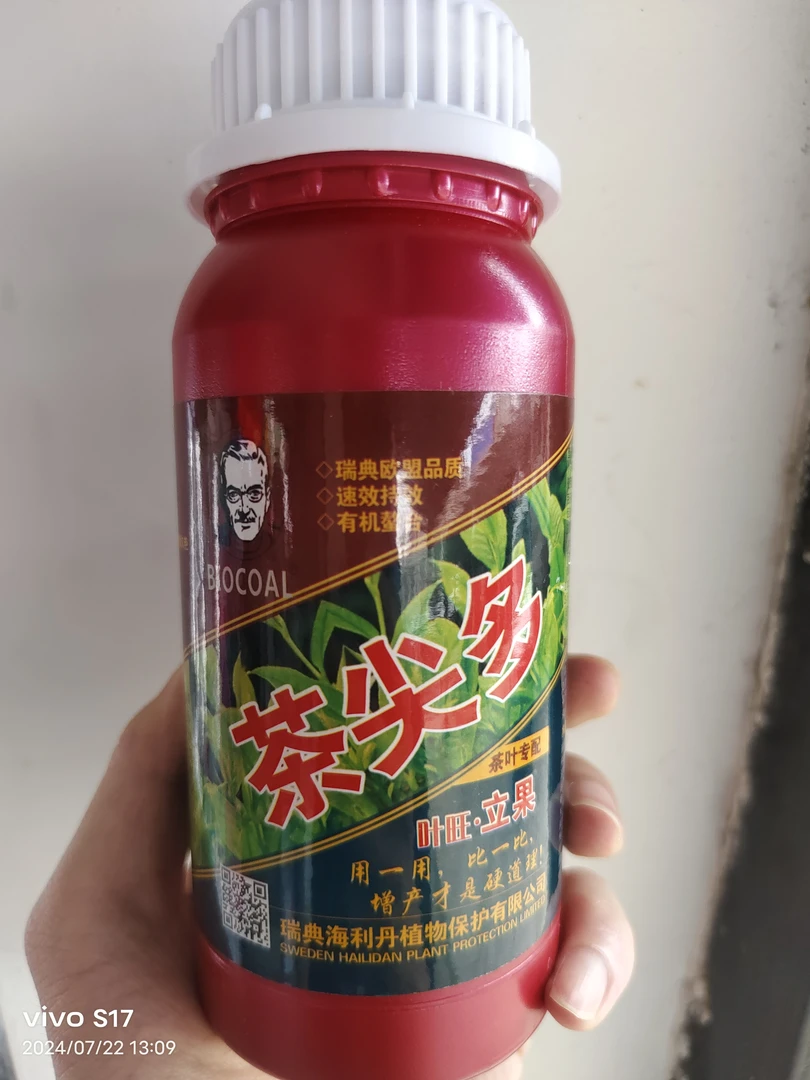 瑞典水溶肥茶尖多