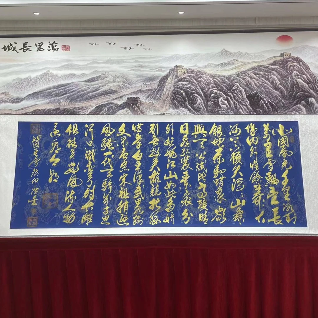 沁园春-雪-王洪星教授-横轴精品艺术传承书法作品