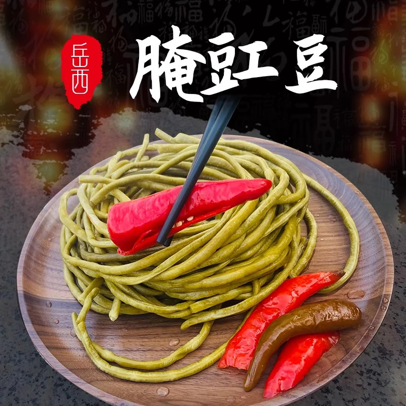 腌豇豆腌豆角岳西下饭菜酸脆豆角酸豆角农家小菜388g瓶装脆爽即食