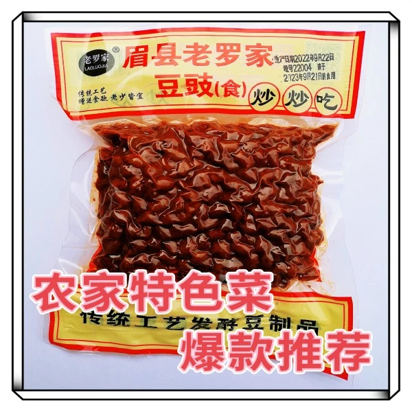 老罗家发酵豆豉就是一道菜炒菜炒酱下饭菜夹馍原汁原味特色菜夹馍