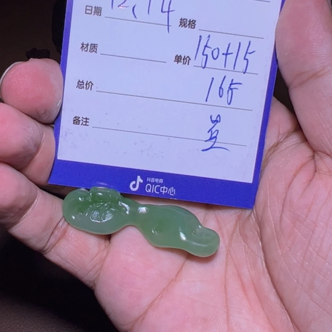 【闪购商品】和田玉颈饰未镶嵌爱*鱼