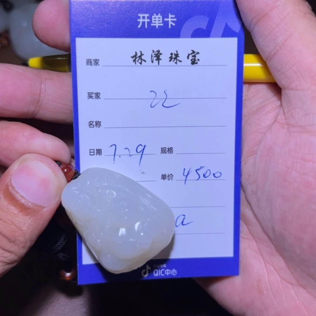 【闪购商品】和田玉吊坠(不含链)未镶嵌江