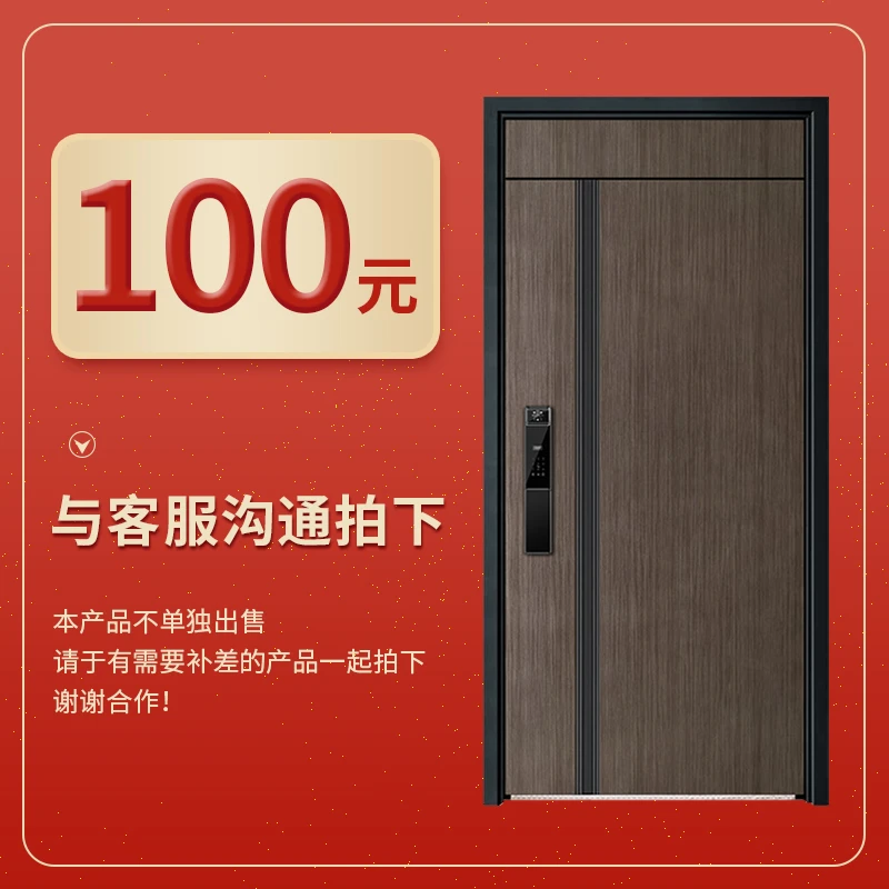 【测量费专拍】师傅上门测量费用 可抵防盗门门款 退款需支付100元