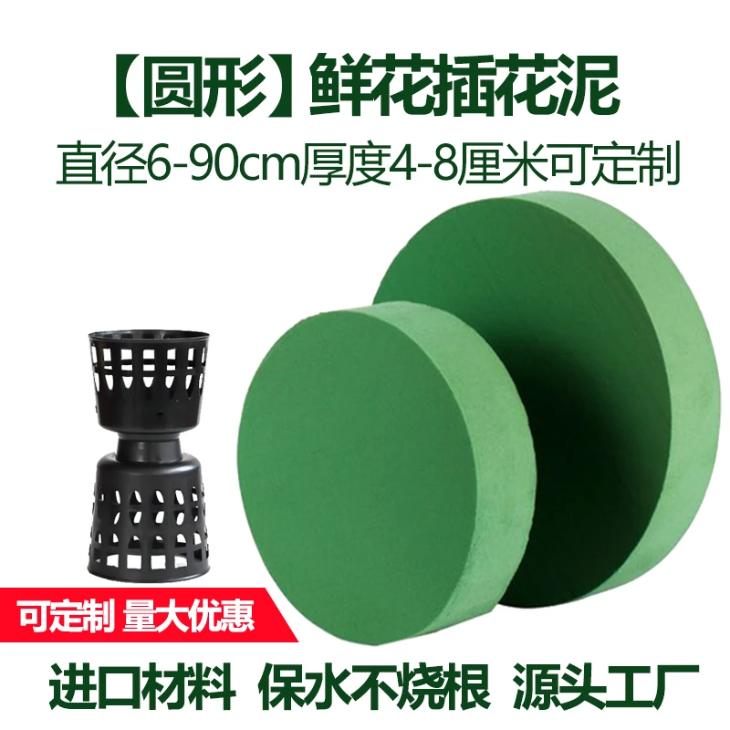 鲜花插花泥圆形小香风插花神器专用抱抱桶花泥块插花底座海绵大号