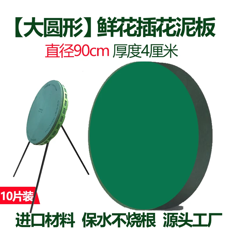 大号80cm大圆形鲜花插单面花泥板婚礼花圈用品90cm大直径10片装