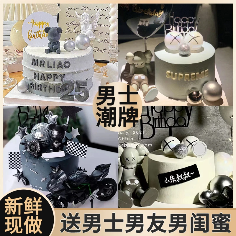 【今日可送达】潮牌暴力熊生日蛋糕同城配送男士定制抖音团购全国店