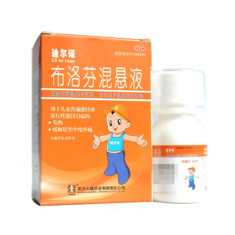 迪尔诺布洛芬混悬液2%*25ml 用于儿童普通感冒或流行性感冒引起的发热也用于缓解儿童轻至中度疼痛如头痛关节痛偏头痛牙痛