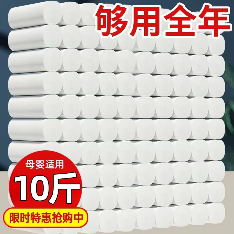 特价【10斤超大卷】原生木桨纸卷纸家用大卷卫生纸批发擦手纸厕纸