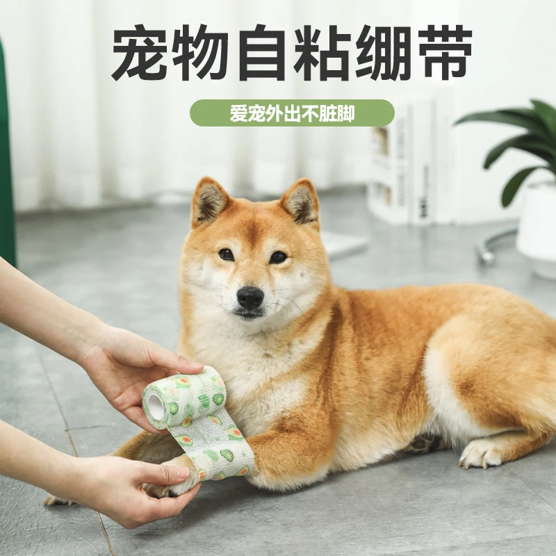 宠物小狗狗外出防脏神器绑腿胶布多用绷带遛狗缠脚丫保护绷带布带