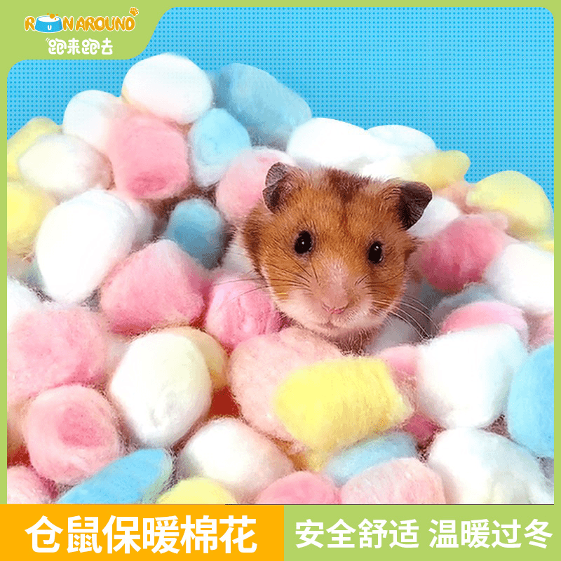 仓鼠棉花棉窝秋冬保暖专用金丝熊窝家过冬加厚舒适易清洗柔软用品