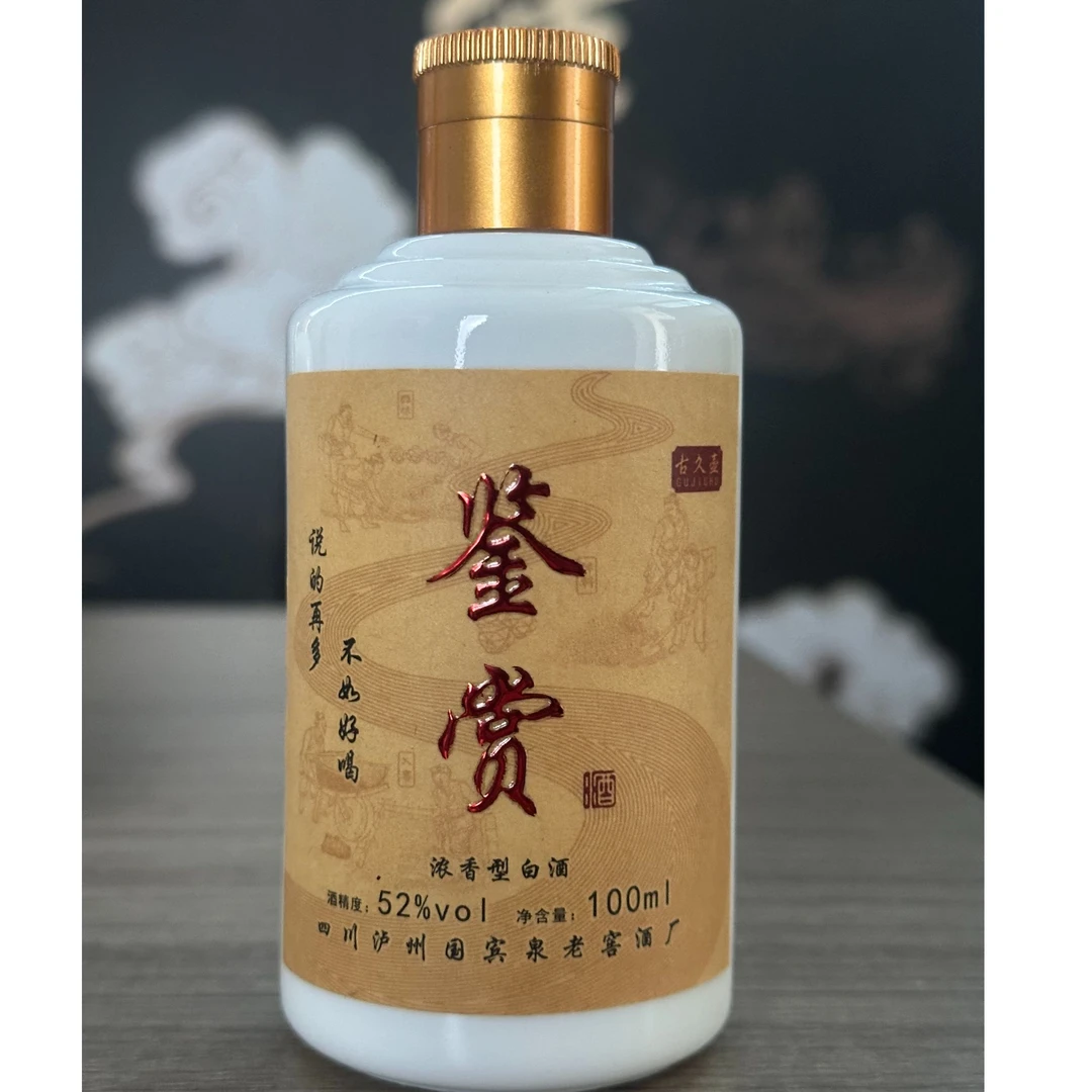 古久壶【国宾泉老窖酒厂】鉴赏小酒二两装100ml52度100ml