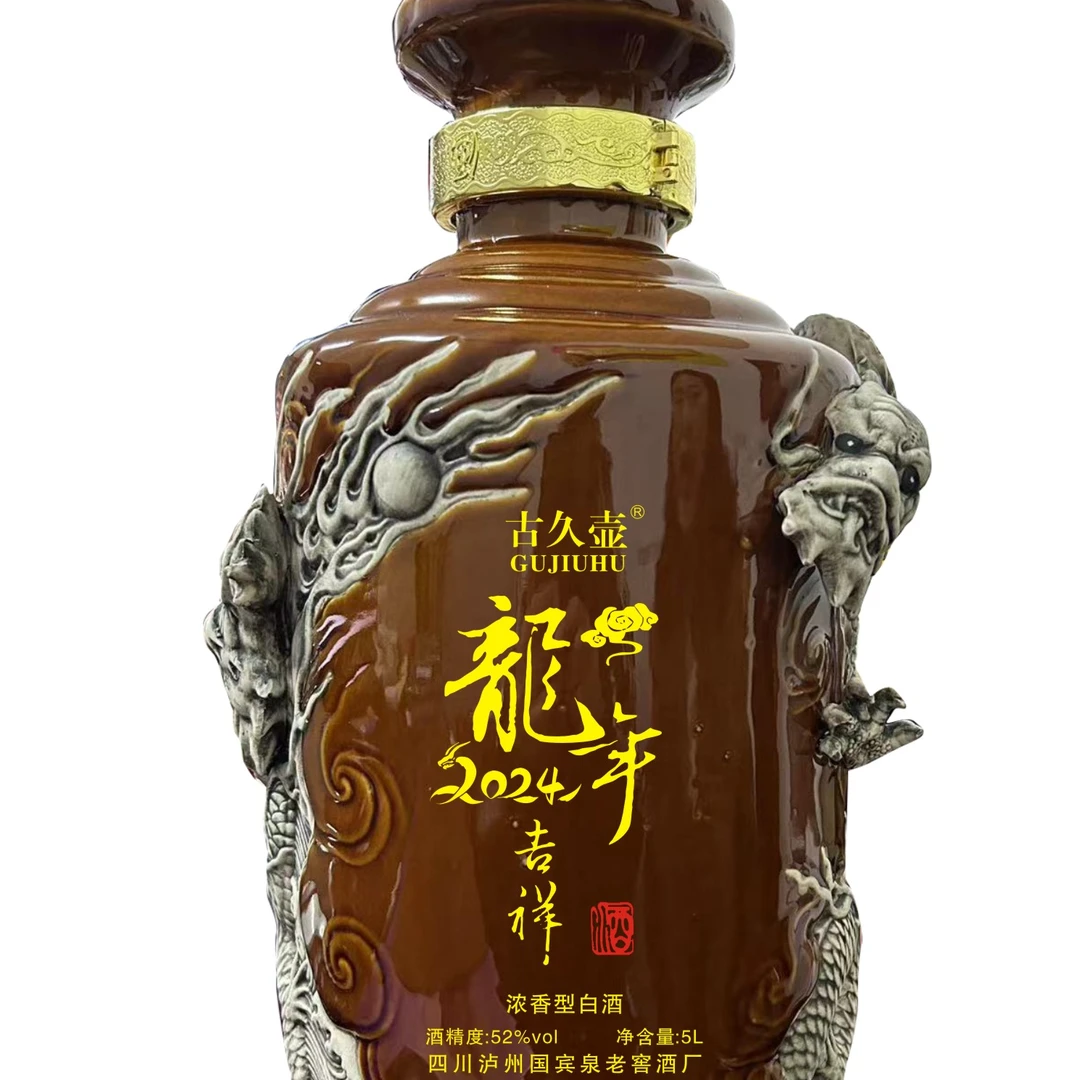 古久壶【酒厂四十周年纪念】龙年封坛浓香型52度500ml