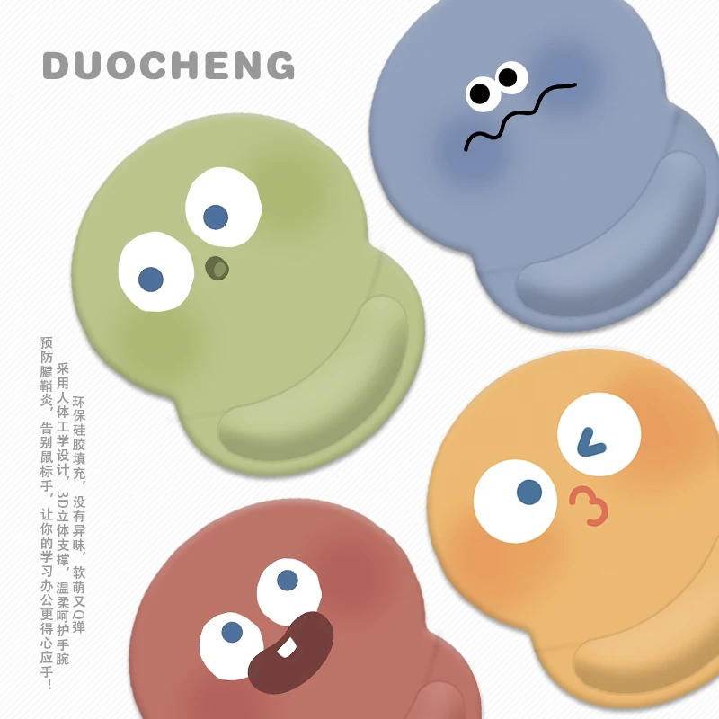 韩国ins表情包护腕垫3D硅胶鼠标垫实用生日礼物男女家用办公腕托