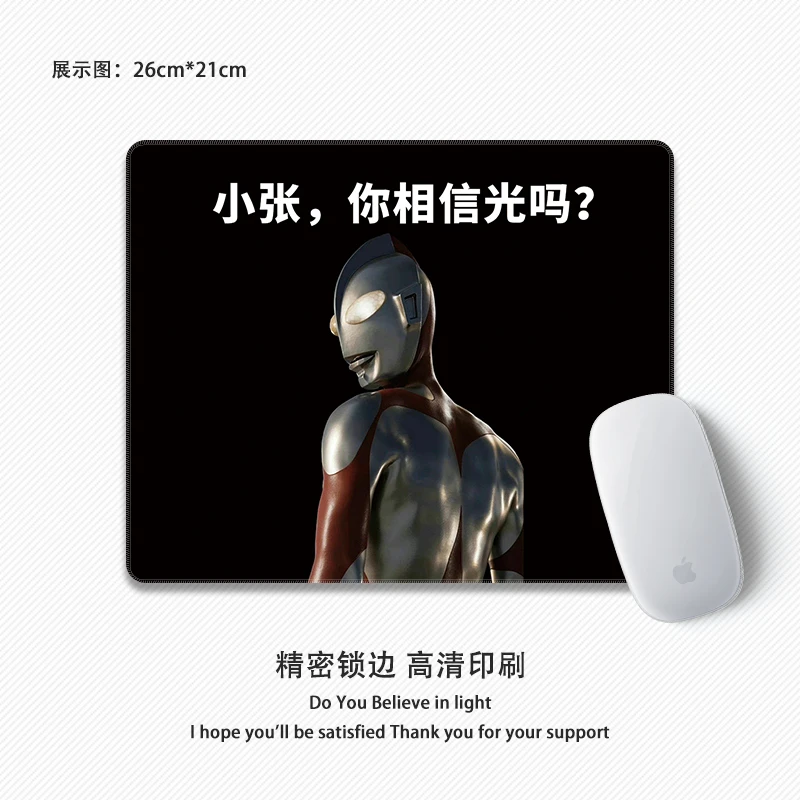 小张你相信光吗小号锁边鼠标垫趣味办公防滑厚姓氏文字定制送男友