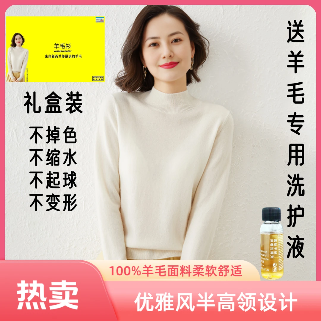 礼盒装秋冬长袖纯色修身女士保暖百搭打底羊毛衫半高领60601通282