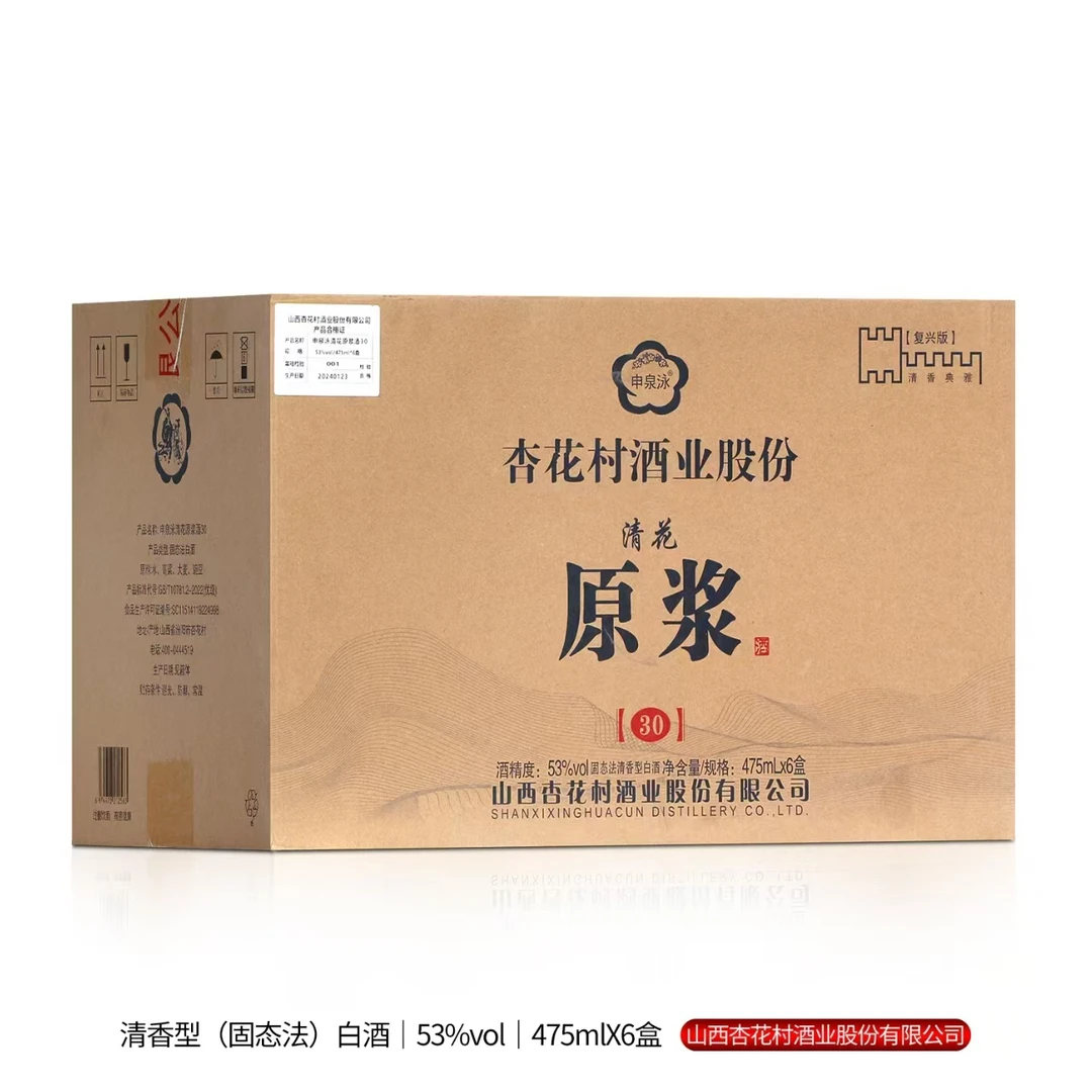 申泉泳 清香型白酒-清花30原浆酒 整箱53度475ml*6瓶