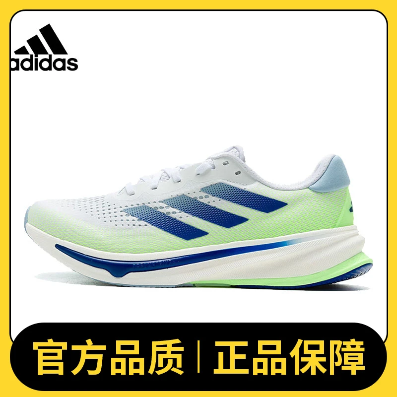 【TOPS】adidas阿迪达斯男鞋SUPERNOVA RISE M跑步鞋IF3015