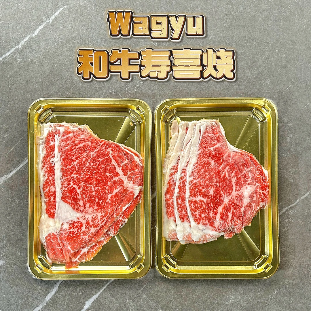 原切牛排谷饲和牛澳洲M9澳大利亚和牛寿喜烧火锅烤肉片 顺丰冷链