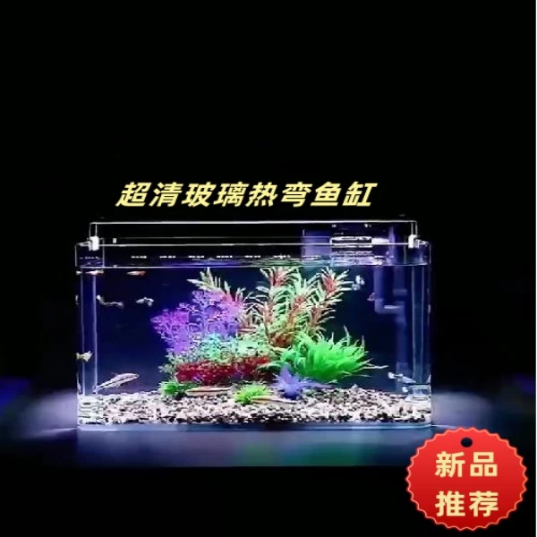 推荐居家客厅中小型热弯鱼缸超高清玻璃鱼缸带氧气小鱼缸家用小型