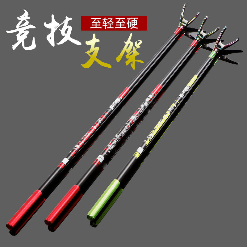 碳素竞技支架黑坑碳素支架炮台鱼竿炮台支架渔具架杆70cm80cm90cm