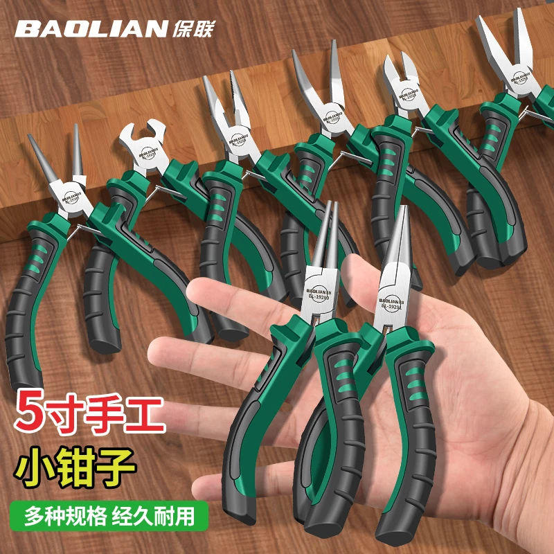 多功能5寸迷你小钳子手工钳扁嘴钳尖嘴钳斜口钳防锈耐磨工业钳子