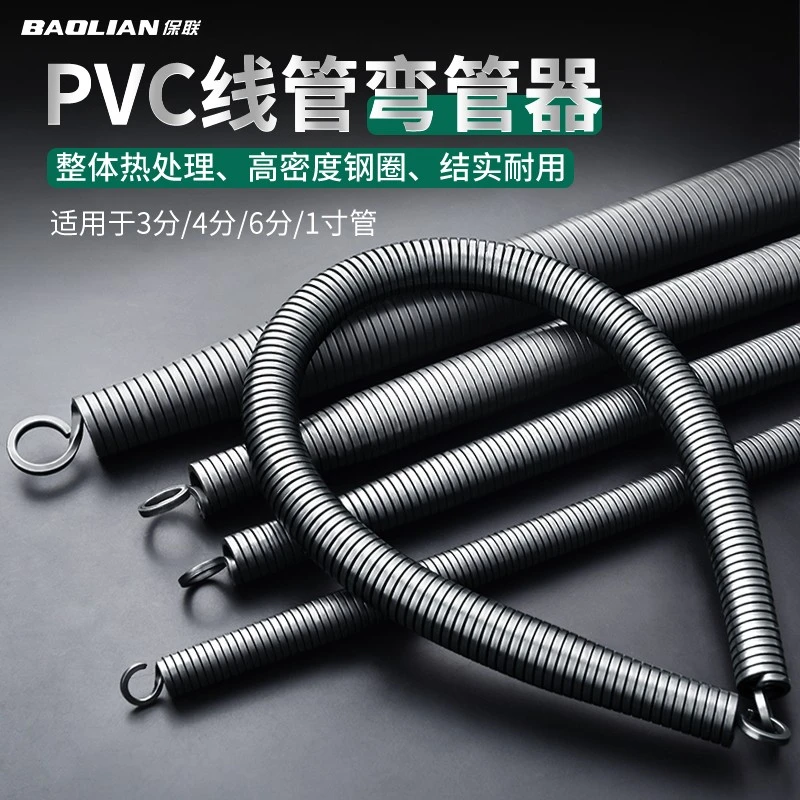 PVC线管弯管器弹簧手动加长1米5电工20线管3分4分6分弯簧折弯神器