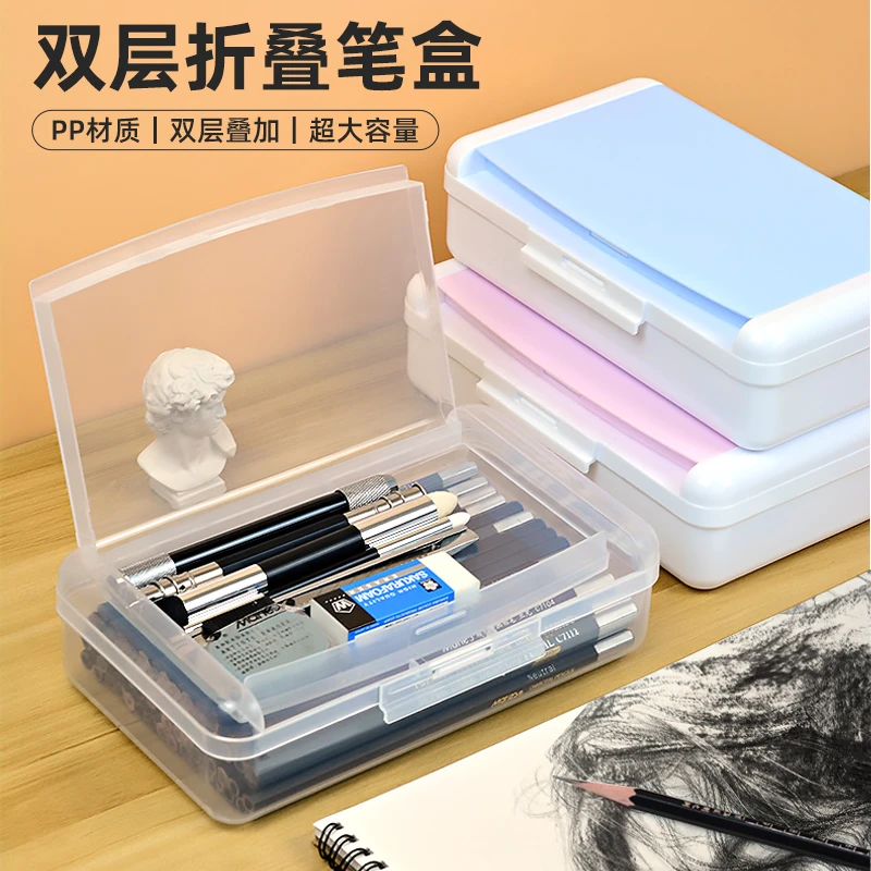 铅笔盒零件盒加厚文具盒双层大容量笔盒大开口便利收纳盒简约清新