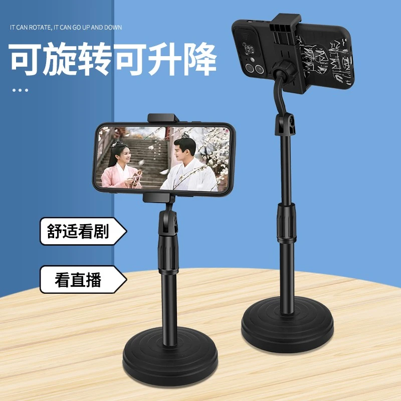手机直播支架桌面床头懒人追剧通用支撑架多功能网红抖音拍摄神器