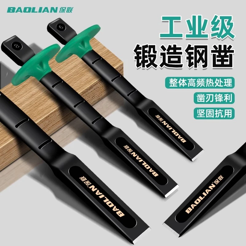 保联凿子混凝土工具钨钢錾子合金凿头水泥劈石器铬钒钢石工凿扁铲