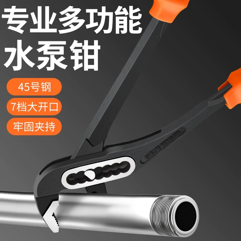 保联水泵钳子多功能开口管子钳通用可调节式夹钳扳手水管钳工具
