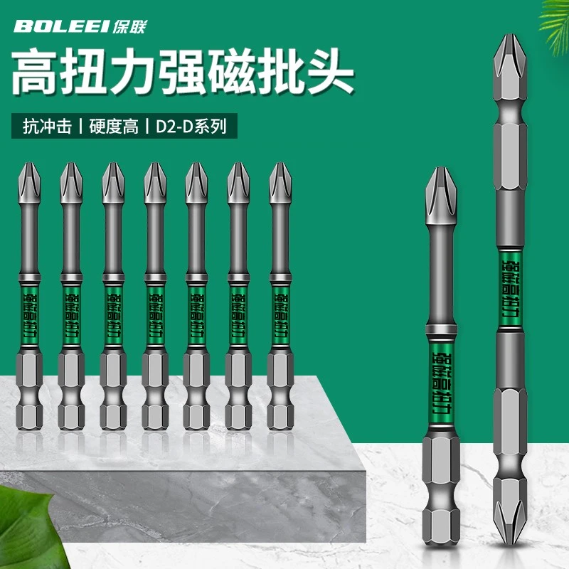 D2双截棍十字批头加长单双头螺丝刀批头抗冲击强磁强磁手电钻电风
