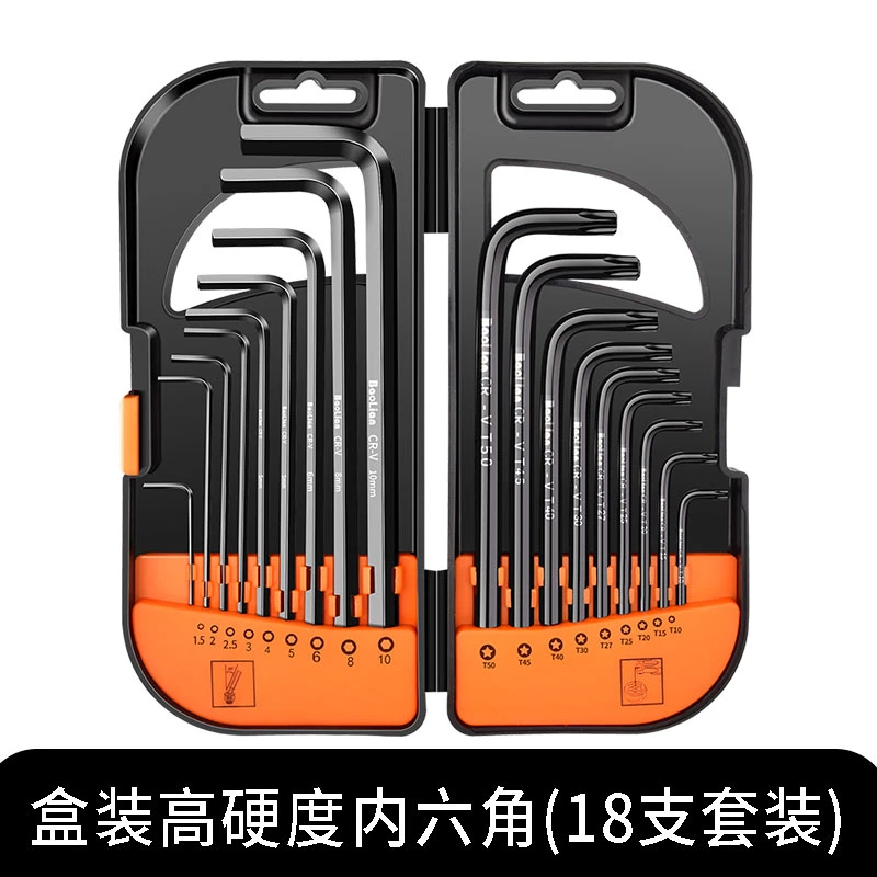 内六角扳手内6角六方六棱梅花扳手加长六边形公制螺丝刀五金工具