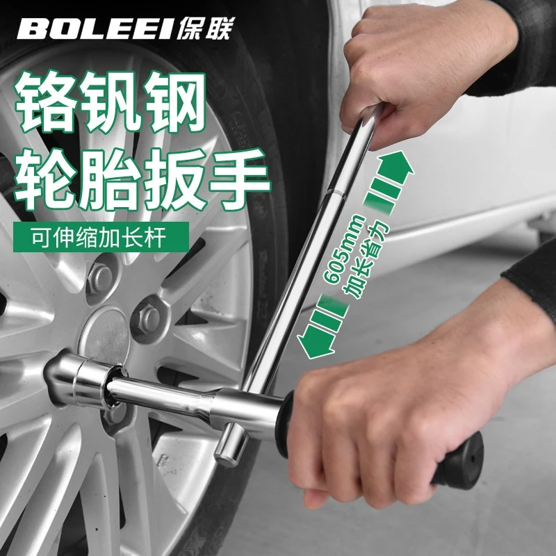 汽车轮胎扳手省力拆卸工具加长换胎十字套筒维修专用轮胎拆卸扳手