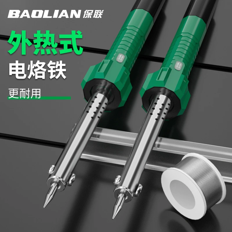 外热式电烙铁大功率电烙铁家用维修电焊锡快捷耐用烙铁外热电烙铁