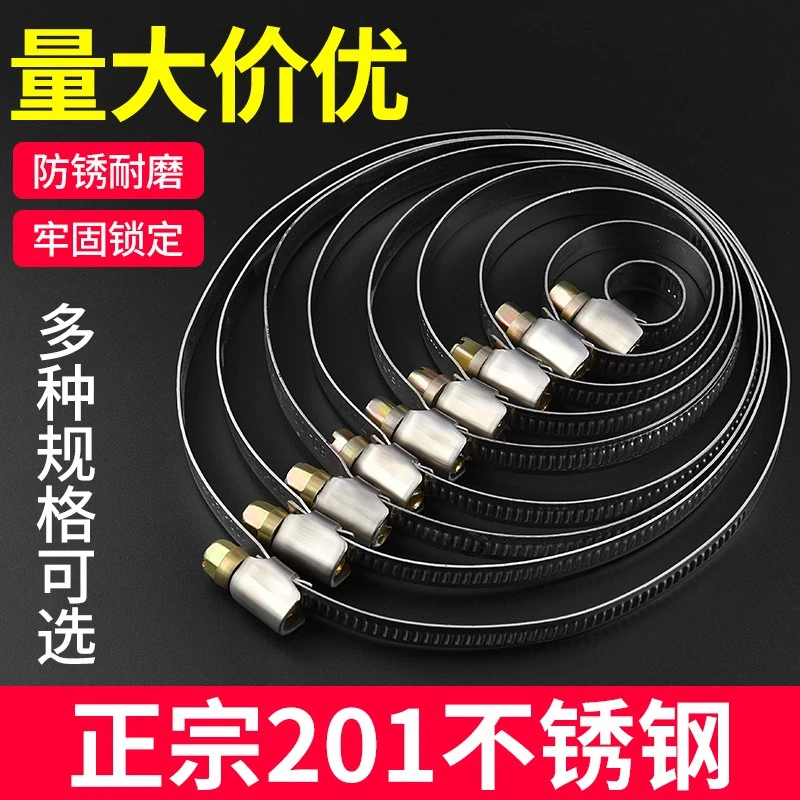 德式喉箍201不锈钢卡箍全钢水管抱箍油管卡子 水管卡扣夹固定管箍