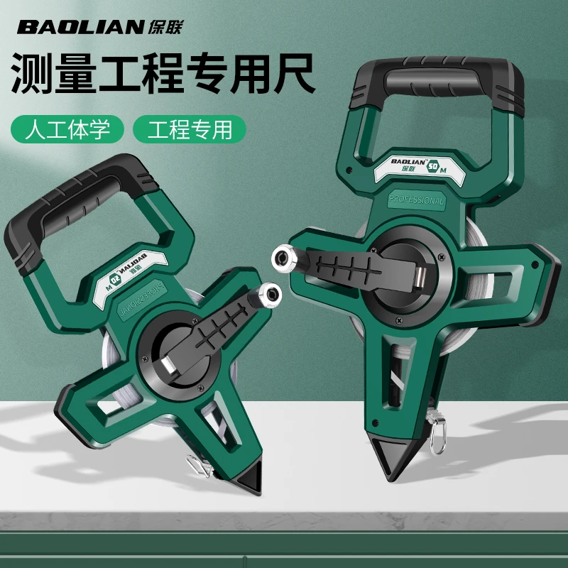 保联大卷尺工程钢卷尺刻度精准软皮尺测量手提尺长卷尺防水耐磨