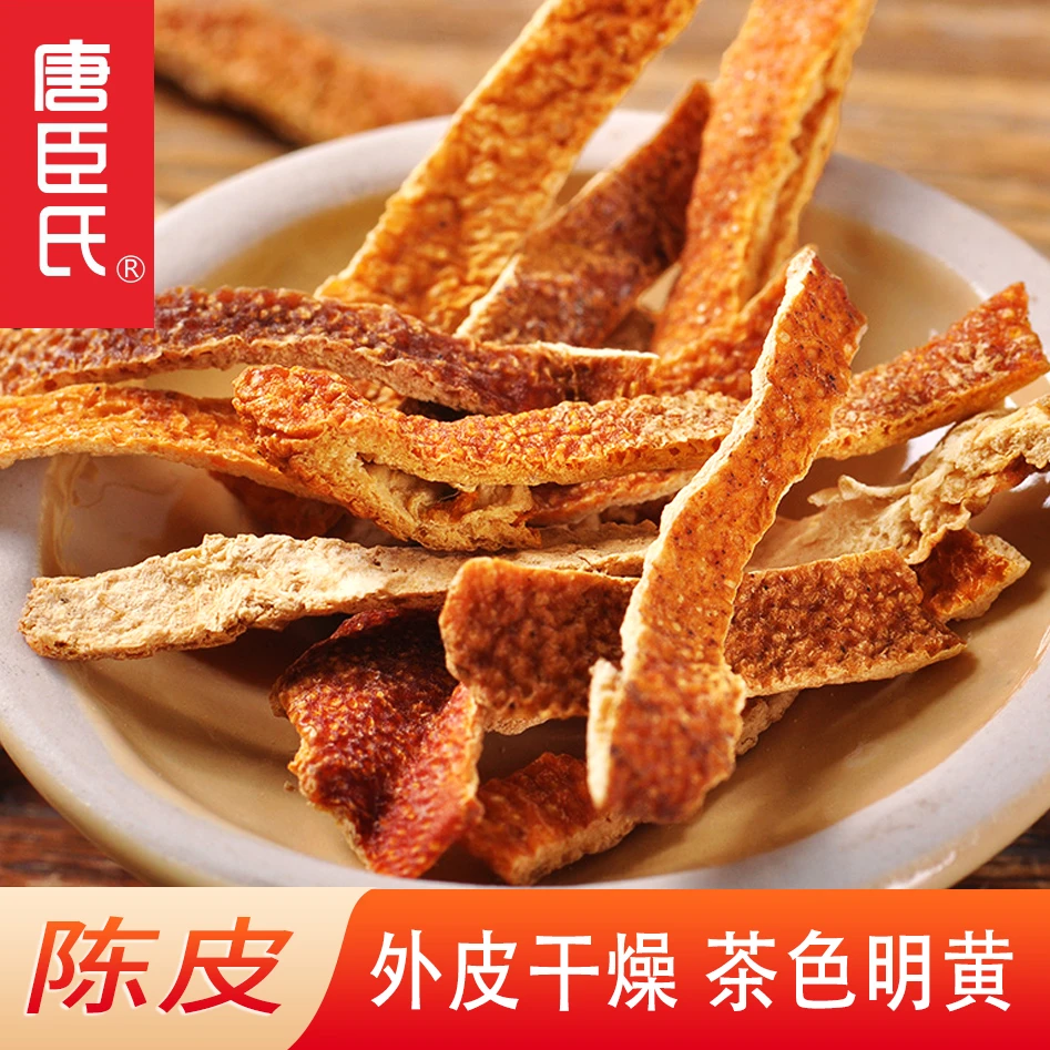 手工【甄选】陈皮丝口感醇香清润自然晾干煲汤泡水新会陈皮丝无硫