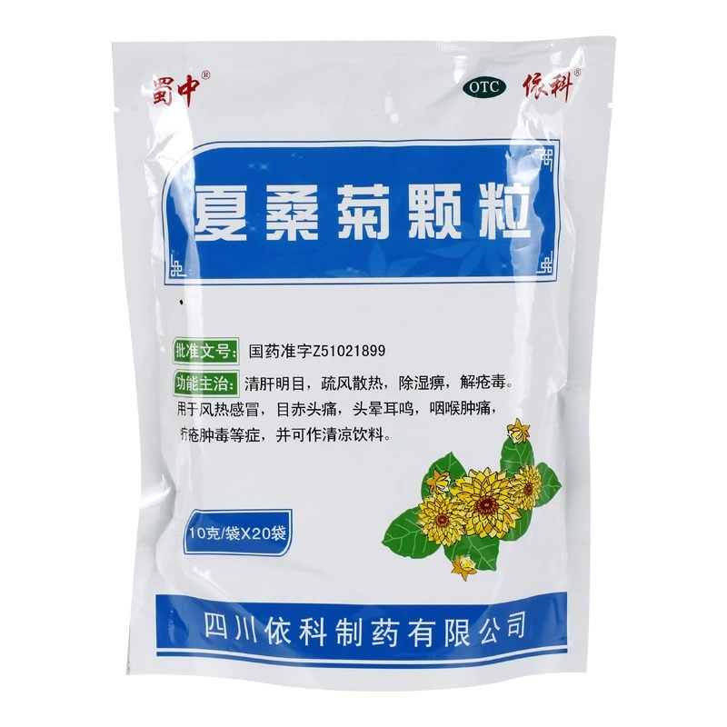 蜀中夏桑菊颗粒 10g*20袋