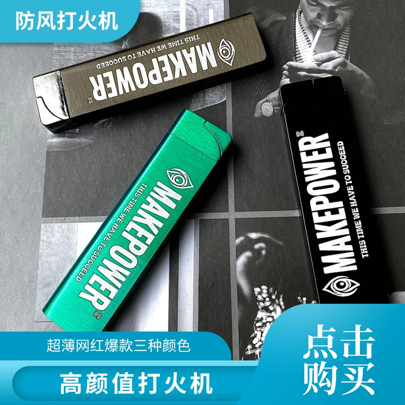 2025新款高颜值打火机创意超薄打火机高档防风打火机送礼打火机