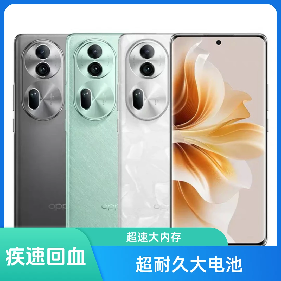 准新品 OPPO Reno11 5G曲屏 双卡双待 拍照游戏二手机