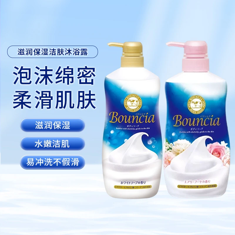 日本进口COW滋润沐浴露牛乳香玫瑰香浓密泡沫深层清洁